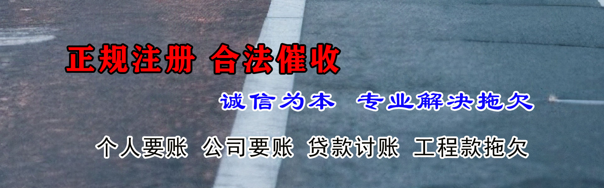 睢宁收账公司